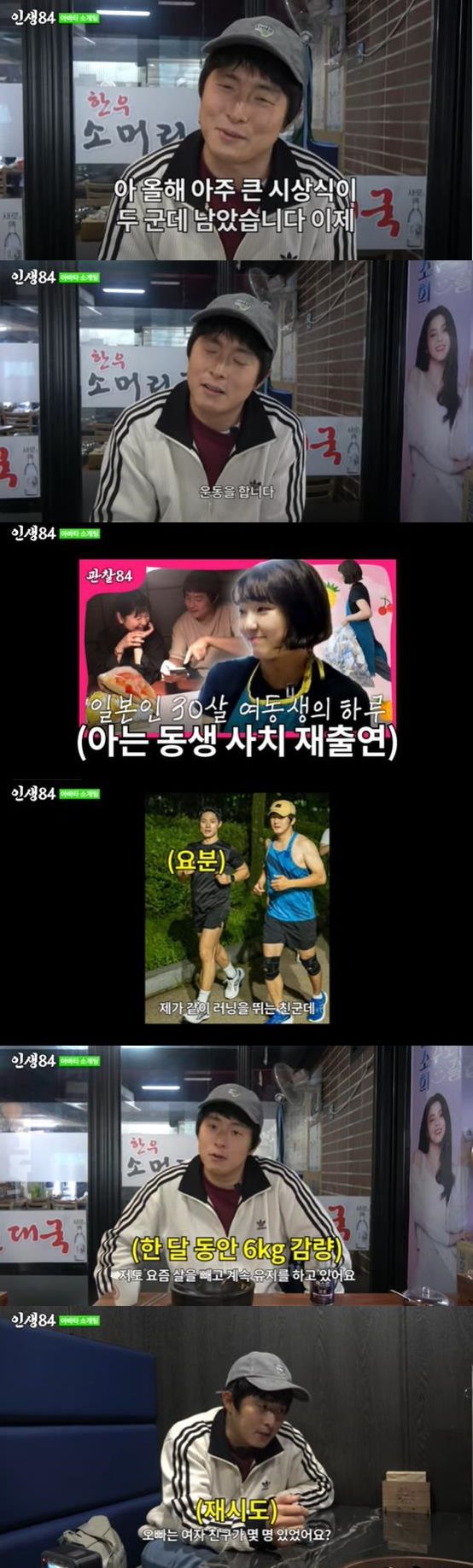 [서울=뉴시스] 기안84. (사진=유튜브 채널 '인생84' 캡처) 2023.12.11. photo@newsis.ccom *재판매 및 DB 금지
