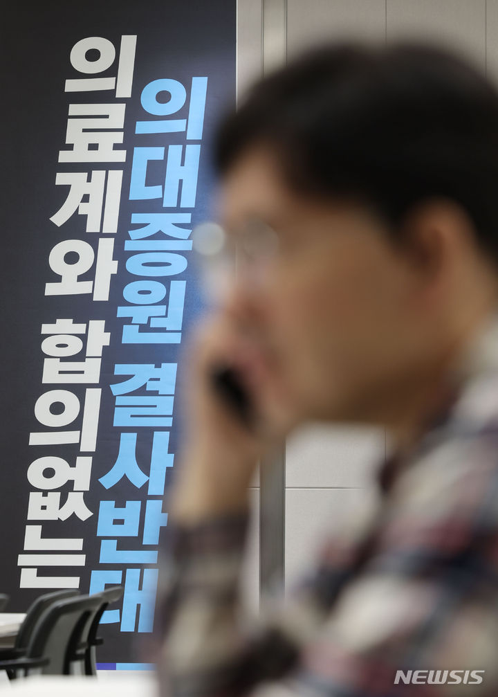 [서울=뉴시스] 권창회 기자 = 정부의 의대 정원 확대 추진에 반발하는 대한의사협회가 오늘부터 전체 의사 회원을 대상으로 총파업 찬반 투표를 진행한다. 사진은 11일 오전 서울 용산구 대한의사협회 모습. 2023.12.11. kch0523@newsis.com