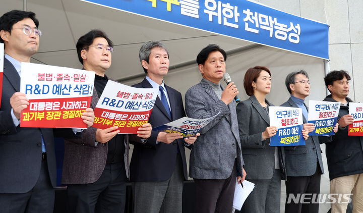 [서울=뉴시스] 이영환 기자 = 조승래 더불어민주당 국회 과학기술방송통신위원회 간사와 의원들이 11일 오전 서울 여의도 국회 본청 앞에서 R&D 예산 원상복구를 위한 천막농성 돌입에 앞서 기자회견을 하고 있다. 2023.12.11. 20hwan@newsis.com