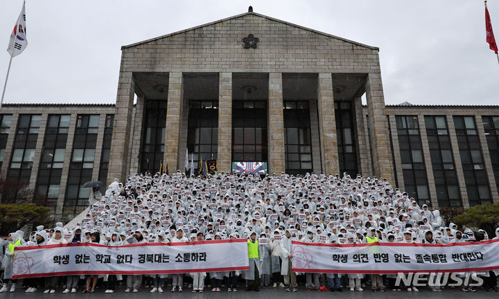 [대구=뉴시스] 이무열 기자 = 11일 대구 북구 산격동 경북대학교 본관 계단 앞에서 경북대 총학생회가 '금오공대 통합 반대 총궐기대회'를 하고 있다. 2023.12.11. lmy@newsis.com