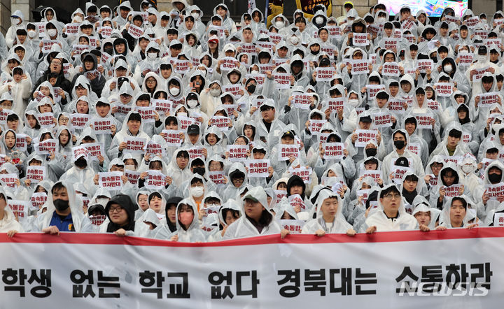 [대구=뉴시스] 이무열 기자 = 11일 대구 북구 산격동 경북대학교 본관 계단 앞에서 경북대 총학생회가 '금오공대 통합 반대 총궐기대회'를 하고 있다. 2023.12.11. lmy@newsis.com