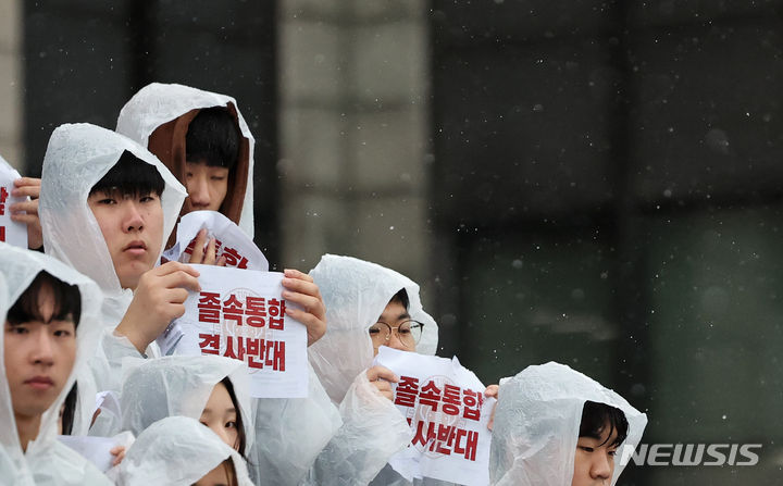 [대구=뉴시스] 이무열 기자 = 11일 대구 북구 산격동 경북대학교 본관 계단 앞에서 경북대 총학생회가 '금오공대 통합 반대 총궐기대회'를 하고 있다. 2023.12.11. lmy@newsis.com