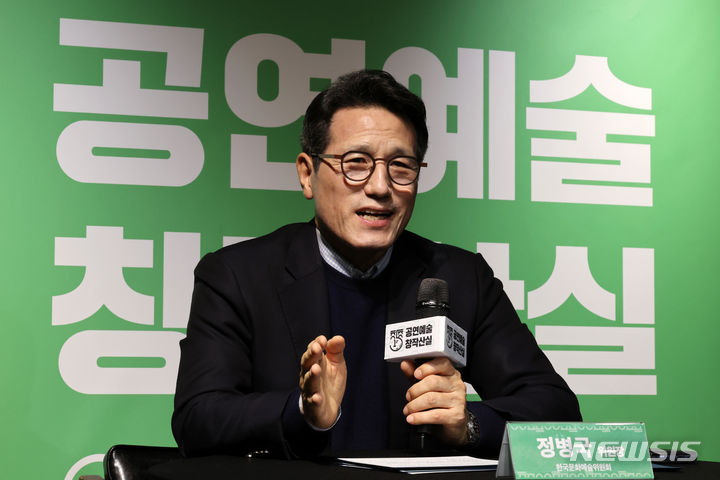 [서울=뉴시스] 박진희 기자 = 정병국 한국문화예술위원회 위원장이 11일 서울 종로구 예술가의집에서 ‘공연예술창작산실’ 15주년을 맞이하여 그간의 사업 성과와 ‘2023 공연예술창작산실 올해의신작’에 선정된 6개 장르의(연극, 창작뮤지컬, 무용 음악, 창작오페라, 전통예술) 28개 작품을 발표하고 있다. 2023.12.11. pak7130@newsis.com