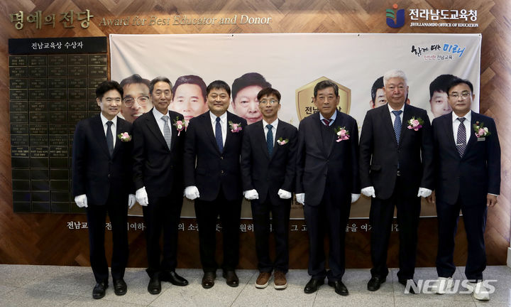 [무안=뉴시스] 전남교육상 수상자 도교육청 명예의 전당 헌액. 왼쪽부터 김대중 교육감, 김재인 전 교장, 정성호 대표이사, 이장규 교장, 한상원 이사장, 양창완 관장, 조옥현 도의회교육위원장. (사진=전남도교육청 제공). photo@newsis.com *재판매 및 DB 금지