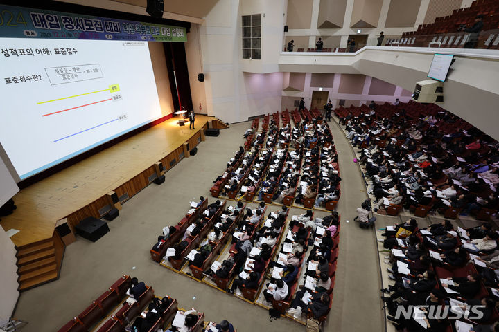 [서울=뉴시스] 황준선 기자 = 지난해 12월11일 오후 서울 동작구 숭실대학교에서 열린 2024 대입 정시모집 대비 학생·학부모 대상 대입 설명회를 찾은 학생과 학부모들이 설명을 듣고 있다. 2023.12.11. hwang@newsis.com
