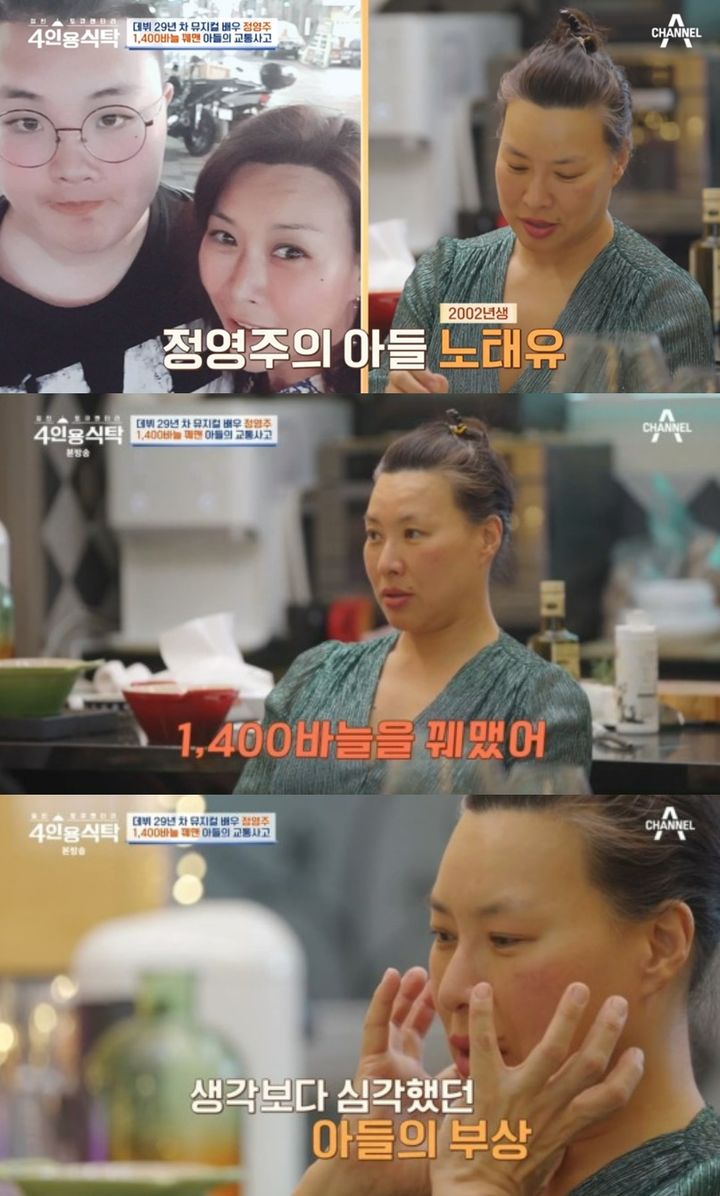 [서울=뉴시스] 11일 방송된 채널A 예능물 '절친 토큐멘터리 4인용식탁' 화면. (사진=채널A 제공) 2023.12.12. photo@newsis.com *재판매 및 DB 금지