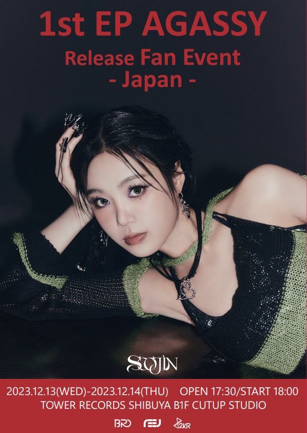 [서울=뉴시스] 가수 수진. (사진=BRD엔터테인먼트 제공) 2023.12.12. photo@newsis.com *재판매 및 DB 금지