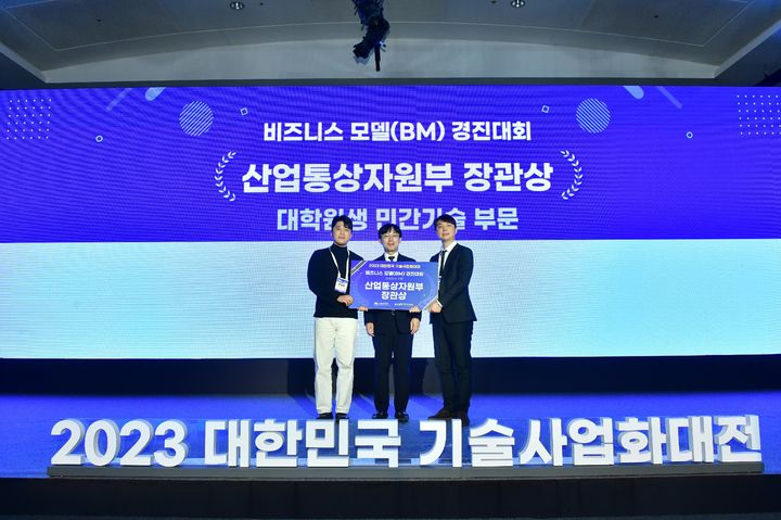 2023 기술사업화대전 비즈니스 모델(BM) 경진대회 민간기술 분야에서 장관상을 수상한 ‘Localink’팀 (사진=서강대 제공) *재판매 및 DB 금지