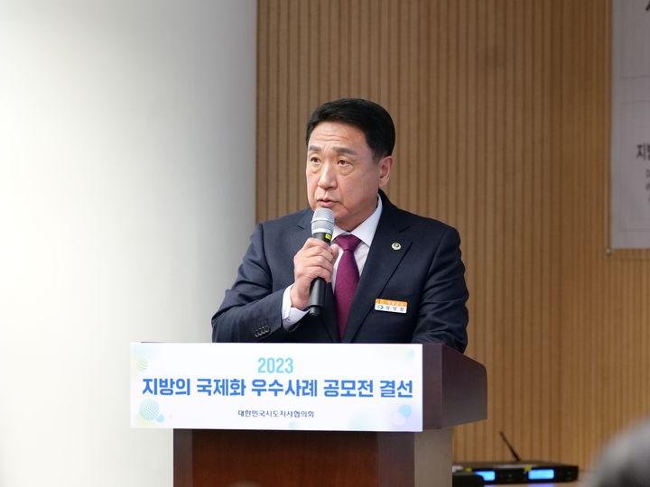 [영동=뉴시스] 안성수 기자 = 11일 서울 종로구 소재한 대한민국시도지사협의회 대회의실에서 정영철 영동군수가 '2023 지방의 국제화 우수사례 공모전' 사례 발표를 하고 있다. (사진=영동군 제공) 2023.12.12. photo@newsis.com *재판매 및 DB 금지