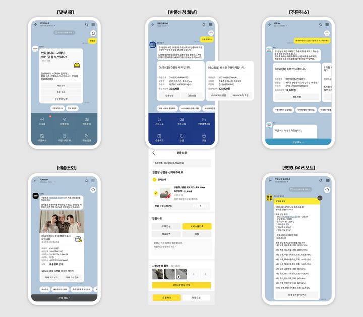 카카오의 자회사 케이앤웍스와 디케이테크인은 쇼핑몰 사업자 전용 챗봇 서비스인 ‘챗봇나우’를 NHN커머스의 클라우드 커머스 플랫폼 ‘샵바이’에 적용했다고 12일 밝혔다.(사진=카카오) *재판매 및 DB 금지