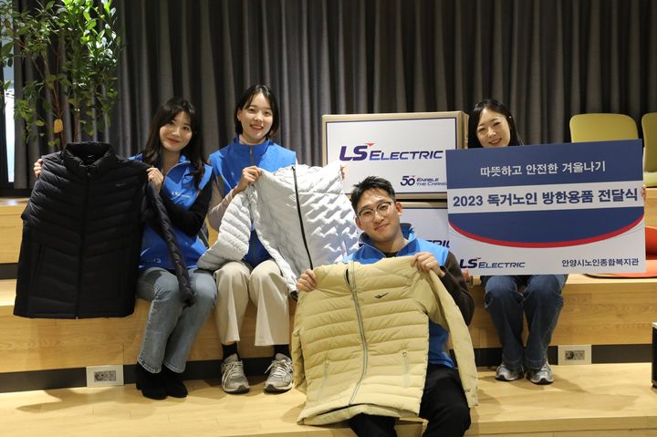[서울=뉴시스] LS일렉트릭 임직원 봉사단이 방한 용품을 준비하고 기념촬영을 하고 있는 모습. (사진=LS일렉트릭) 2023.12.12. photo@newsis.com *재판매 및 DB 금지