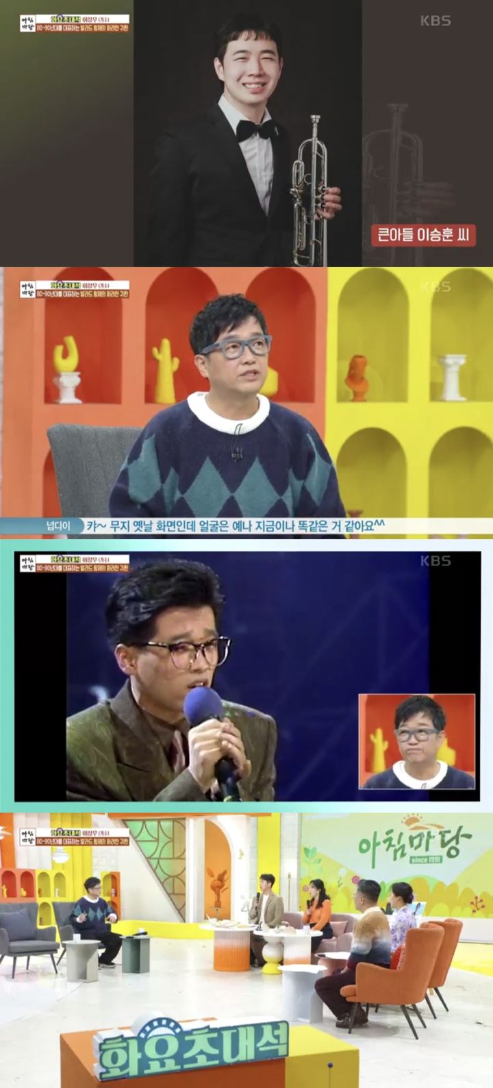 [서울=뉴시스] 12일 방송된 KBS 1TV '아침마당'에 가수 이상우가 출연했다. (사진=KBS 1TV '아침마당' 캡처) 2023.12.12. photo@newsis.com *재판매 및 DB 금지