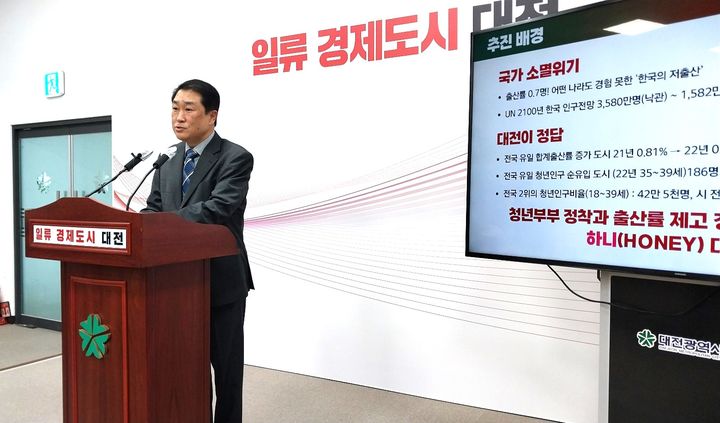 [대전=뉴시스] 조명휘 기자 = 박연병 대전시 기획조정실장이 12일 시청 브리핑룸에서 내년부터 2026년까지 추진할 계획인 ‘청년 신혼부부가 살기 좋은 하니(HONEY) 대전 프로젝트’에 대해 설명하고 있다. 2023.12.12. photo@newsis.com *재판매 및 DB 금지