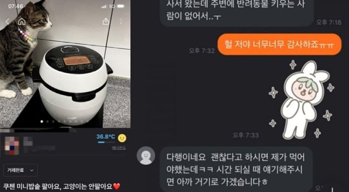 (사진=온라인 커뮤니티 갈무리/당근) *재판매 및 DB 금지