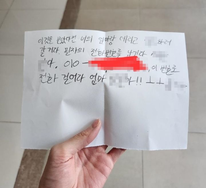 지난 5일 온라인 커뮤니티 '보배드림' 이용자 A씨는 "오늘 집 앞에 이런 쪽지가 놓여 있었다"며 사진을 공개했다. (사진=보배드림 캡처본) *재판매 및 DB 금지