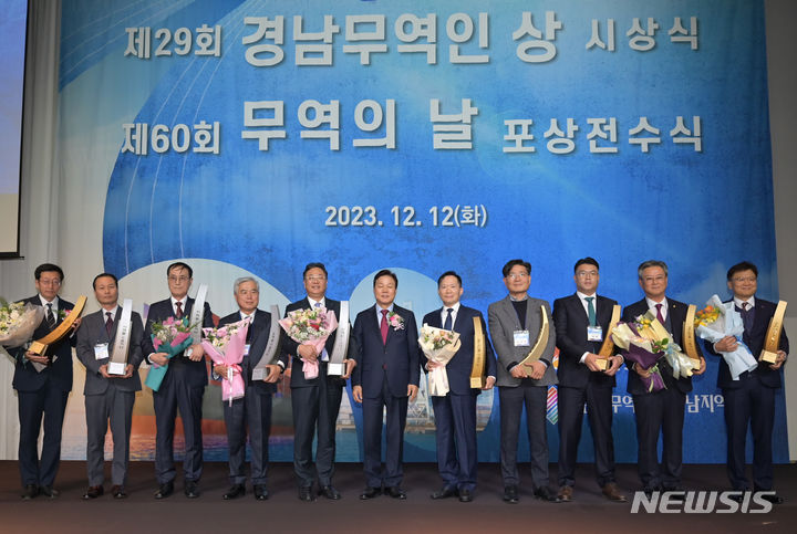 [창원=뉴시스]홍정명 기자=12일 오후 창원 그랜드머큐어앰배서더 호텔에서 박완수 도지사와 제60회 무역의 날 정부포상 전수식 수상자들이 기념촬영하고 있다.(사진=경남도 제공)2023.12.12. photo@newsis.com