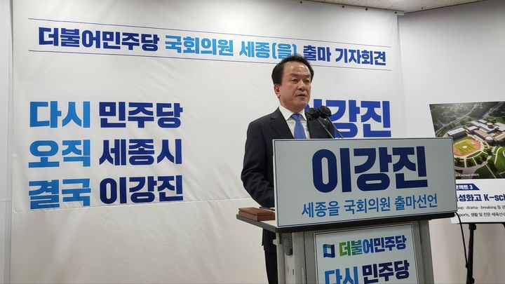 [뉴시스=세종]공약 설명하는 이강진 더불어민주당 세종을 예비후보. 2023.12.12. ssong1007@newsis.com *재판매 및 DB 금지