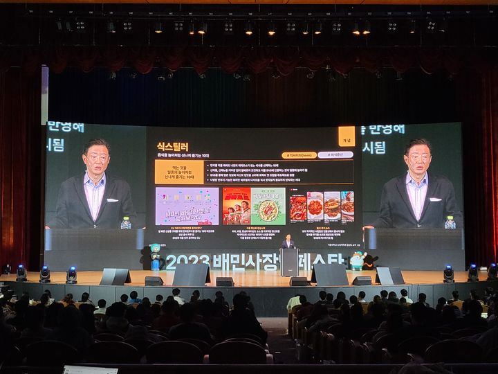 [서울=뉴시스] 박미선 기자=12일 서울 강남구 삼성동 코엑스 컨벤션 3층 오디토리움에서 열린 '배민외식업콘퍼런스'에서 김난도 교수가 '2024 외식업 트렌드'를 발표하고 있다. *재판매 및 DB 금지