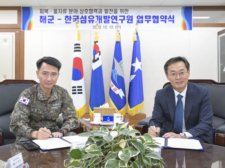 한국섬유개발연구원 호요승 원장(오른쪽)과 대한민국 해군 참모총장 양용모 대장이 12일 계룡대 해군본부에서 피복,장구,물자류 분야 상호 협력과 발전을 위한 협약을 체결한 후 기념 포즈를 취하고 있다. *재판매 및 DB 금지