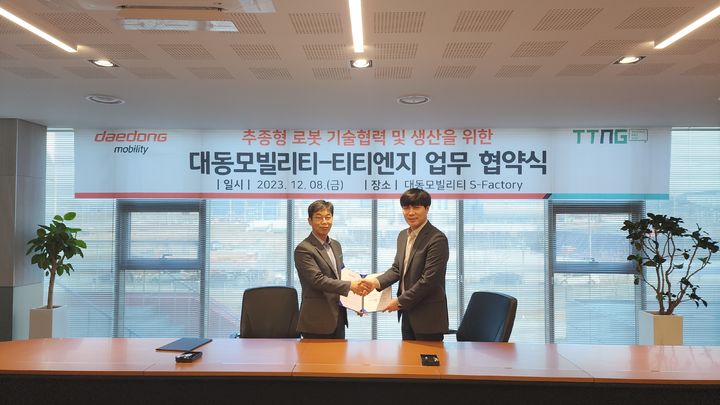 ㈜대동모빌리티(대표이사 원유현)와 ㈜티티엔지(대표이사 이배희)는 대구 달성군 구지공단내 대동모빌리티 S-Factory에서 추종형 로봇 기술협력 및 생산을 위한 업무협약을 체결했다. *재판매 및 DB 금지