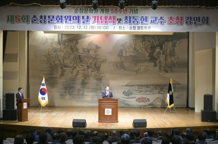 12일 순창읍 향토회관에서 열린 '제5회 순창문화원의 날' 행사, 최영일 군수가 인사말을 하고 있다. *재판매 및 DB 금지