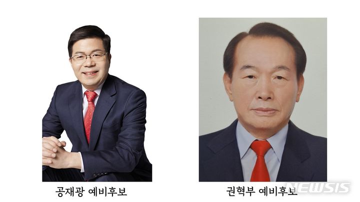 [평택=뉴시스] 평택을선거구 예비후보(2023년11월12일 오후 6시 기준)