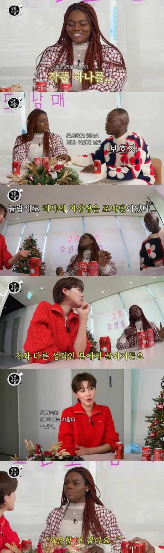 [서울=뉴시스] 방송인 조나단, 파트리샤 남매와 개그우먼 장도연. (사진=유튜브 채널 '테오' 제작 '살롱드립2' 캡처) 2023.12.13. photo@newsis.com *재판매 및 DB 금지