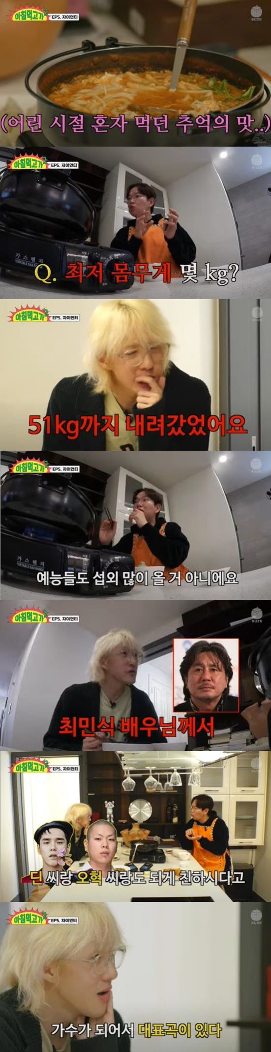 [서울=뉴시스] 가수 자이언티. (사진=유튜브 채널 '재밌는거 온다' 캡처) 2023.12.12. photo@newsis.com *재판매 및 DB 금지