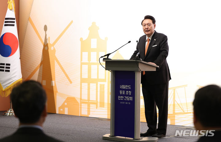 [암스테르담=뉴시스] 조수정 기자 = 네덜란드를 국빈 방문한 윤석열 대통령이 11일(현지시간) 암스테르담 한 호텔에서 열린 동포 만찬간담회에서 격려사를 하고 있다. 2023.12.12. chocrystal@newsis.com