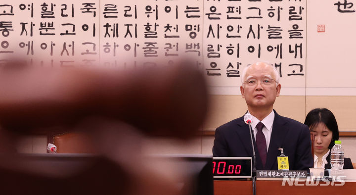 [서울=뉴시스] 추상철 기자 = 정형식 헌법재판소 재판관 후보자가 12일 오전 서울 여의도 국회에서 열린 인사청문회에 출석해 있다. 2023.12.12. scchoo@newsis.com