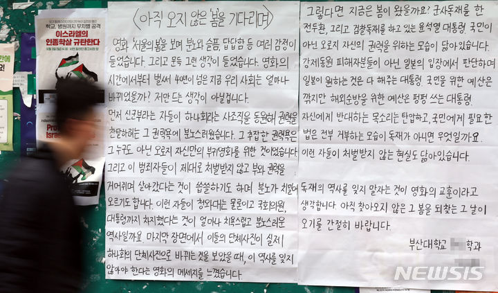 [부산=뉴시스] 하경민 기자 = 12·12 군사반란 44주년인 12일 부산 금정구 부산대학교 학생회 게시판에 영화 '서울의 봄' 관련 대자보가 부착돼 눈길을 끌고 있다. 2023.12.12. yulnetphoto@newsis.com