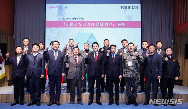 [서울=뉴시스] 권창회 기자 =오세훈(가운데) 서울시장을 비롯한 주요내빈들이 12일 오후 서울 중구 서울시청에서 열린 북 EMP 위협에 따른 서울시 도시기능 유지 방안 포럼에서 기념촬영을 하고 있다. 2023.12.12. kch0523@newsis.com