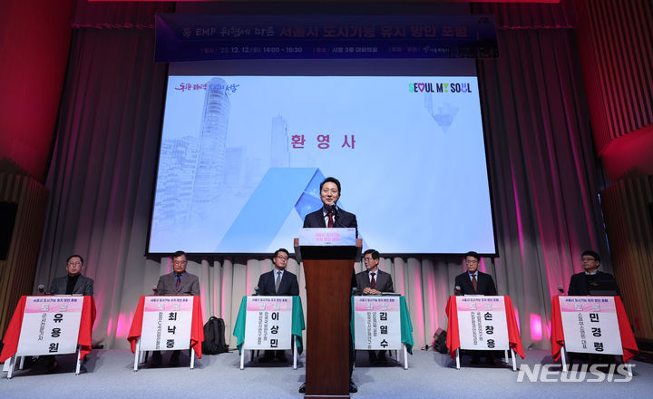 [서울=뉴시스] 권창회 기자 =오세훈 서울시장이 12일 오후 서울 중구 서울시청에서 열린 북 EMP 위협에 따른 서울시 도시기능 유지 방안 포럼에서 인사말을 하고 있다. 2023.12.12. kch0523@newsis.com