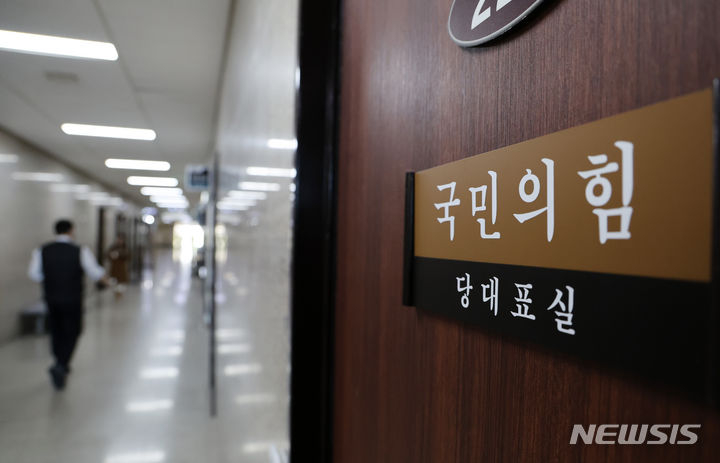 [서울=뉴시스] 이영환 기자 = 12일 오후 서울 여의도 국회 국민의힘 당 대표실의 문이 닫혀 있다. 김기현 국민의힘 대표는 공개 일정은 없었으며 국회 당 대표실에 출근하지 않았다. 김 대표는 이르면 13일 거취 결단을 내릴가능 성이 있다고 알려 졌다. 2023.12.12. 20hwan@newsis.com