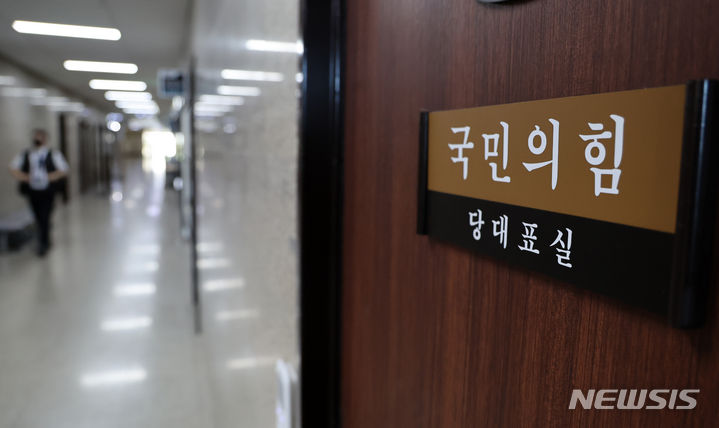 '김기현 대표는 어디에' [서울=뉴시스] 이영환 기자 = 12일 오후 서울 여의도 국회 국민의힘 당 대표실의 문이 닫혀 있다. 김기현 국민의힘 대표는 공개 일정은 없었으며 국회 당 대표실에 출근하지 않았다. 김 대표는 이르면 13일 거취 결단을 내릴가능 성이 있다고 알려 졌다. 2023.12.12. 20hwan@newsis.com