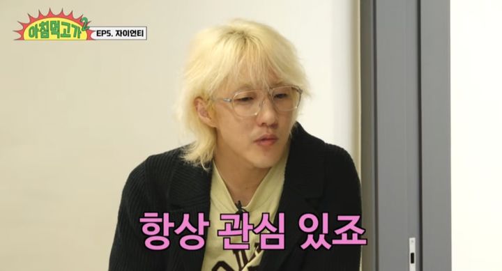 [서울=뉴시스] 가수 겸 프로듀서 자이언티. (사진=유튜브 채널 '재밌는거 올라온다' 캡처) 2023.12.13. photo@newsis.com *재판매 및 DB 금지