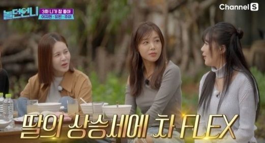 [서울=뉴시스] '놀던언니'. (사진 = E채널·채널S 캡처) 2023.12.13. photo@newsis.com *재판매 및 DB 금지