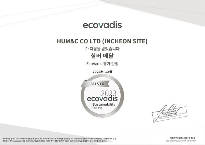 [서울=뉴시스] 휴엠앤씨가 최근 '에코바디스(EcoVadis) 2023년도 지속가능성 평가'에서 실버 등급을 획득했다. (사진=휴엠앤씨 제공) 2023.12.13. photo@newsis.com *재판매 및 DB 금지