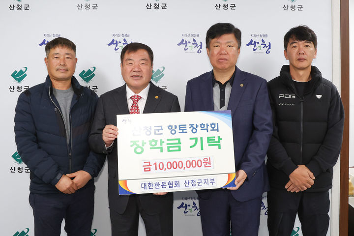 [산청=뉴시스] 산청군청 *재판매 및 DB 금지 *재판매 및 DB 금지