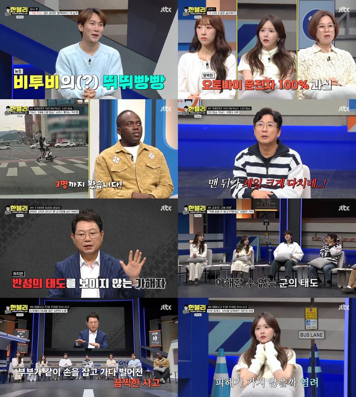 [서울=뉴시스] 지난 12일 방송된 JTBC '한문철의 블랙박스 리뷰'에 서은광이 게스트로 출연해 함께 블랙박스 영상을 살펴봤다. (사진=JTBC '한문철의 블랙박스 리뷰' 제공) 2023.12.13. photo@newsis.com *재판매 및 DB 금지