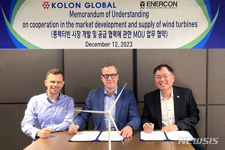 [서울=뉴시스] 코오롱글로벌이 지난 12일 과천 코오롱 타워에서 독일의 기어리스 직접구동형 풍력 터빈의 선도업체인 '에너콘'과 업무협약을 체결했다. (사진=코오롱글로벌 제공)