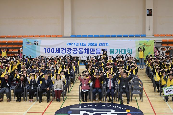 논산시 '100세 건강공동체 만들기 평가대회’