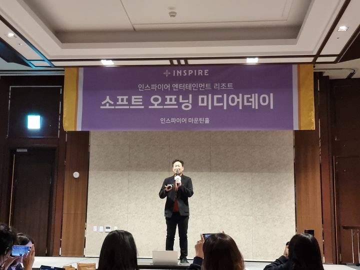 [인천=뉴시스] 구예지 기자=13일 모히건 인스파이어 엔터테인먼트 리조트에서 열린 일부 시설 선공개 기념 기자 간담회에서&nbsp; 장현기 상무가 발언하고 있다. *재판매 및 DB 금지