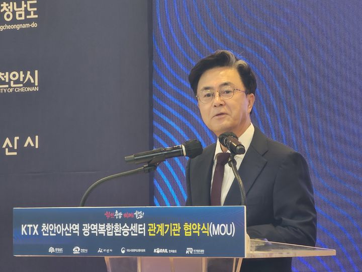 김태흠 충남도지사가 13일 열린 ‘KTX 천안아산역 광역복합환승센터 지속가능한 구축 모델 마련을 위한 업무협약’에 앞서 사업 목표를 설명하고 있다. 2023.12.13. photo@newsis.com *재판매 및 DB 금지