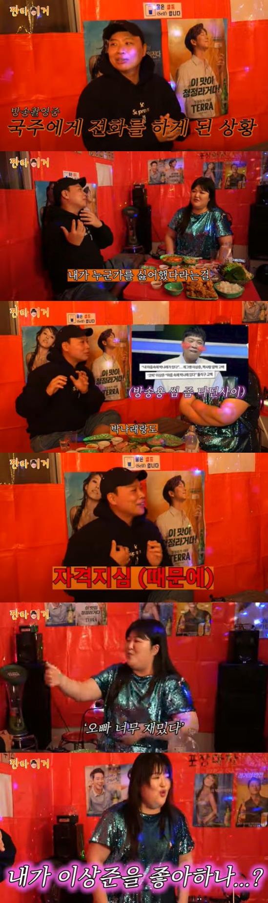 [서울=뉴시스] 코미디언 이상준, 이국주. (사진=유튜브 채널 '이국주' 캡처) 2023.12.13. photo@newsis.com *재판매 및 DB 금지