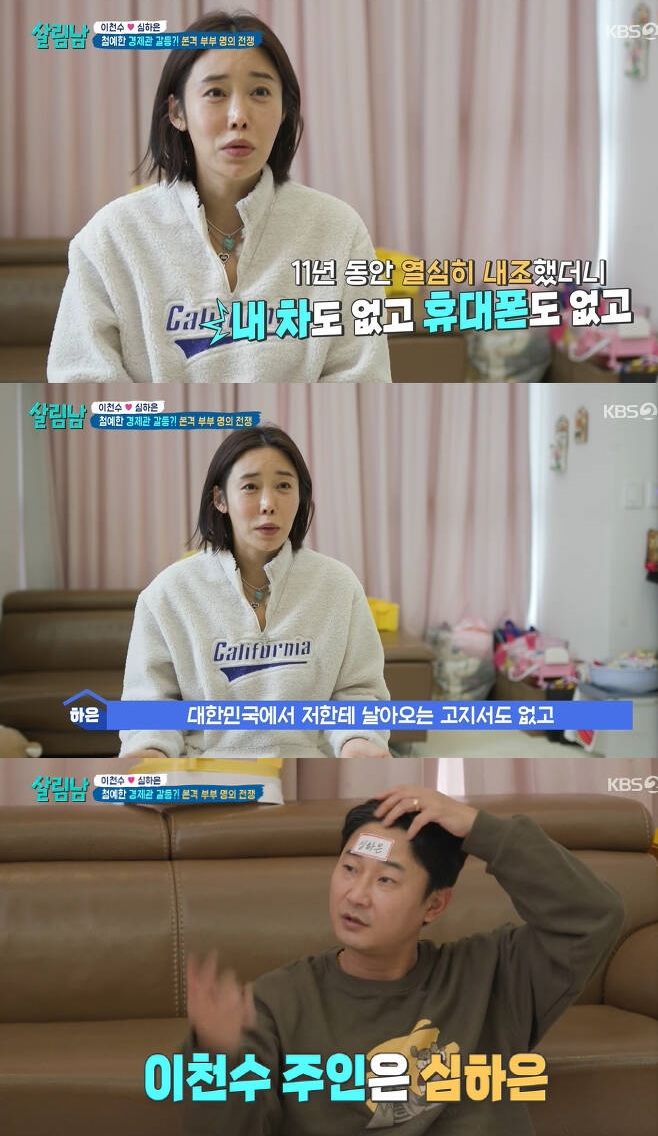 이천수 심하은 부부