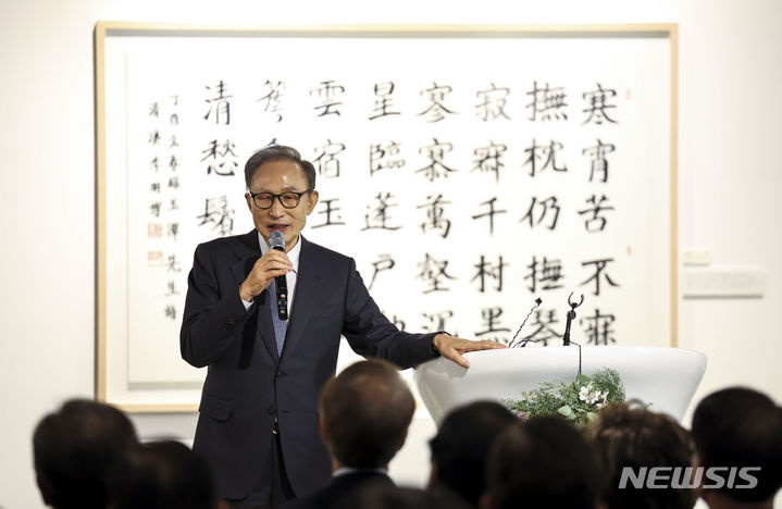 [서울=뉴시스] 정병혁 기자 = 이명박 전 대통령이 13일 서울 서초구 한전아트센터 갤러리에서 열린 첫 서예전 '스며들다' 개막식에서 인사말을 하고 있다. 2023.12.13. jhope@newsis.com