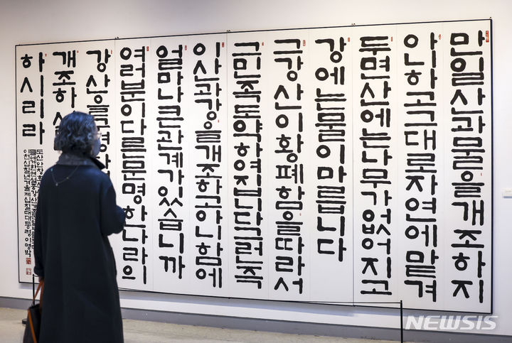 [서울=뉴시스] 정병혁 기자 = 13일 서울 서초구 한전아트센터 갤러리에서 열린 이명박 전 대통령의 첫 서예전 '스며들다' 개막식에서 관람객들이 작품을 살펴보고 있다. 2023.12.13. jhope@newsis.com