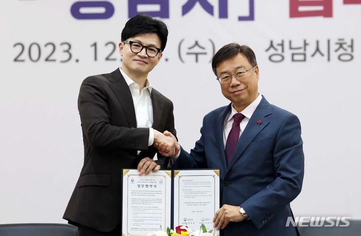 [성남=뉴시스] 홍효식 기자 = 한동훈 법무부 장관과 신상진 성남시장이 13일 경기도 성남시청에서 열린 수용자 의료처우 개선 및 공공보건의료서비스 확대를 위한 법무부-성남시 업무협약식에서 협약서 서명을 마친 뒤 악수하고 있다. 2023.12.13. yesphoto@newsis.com