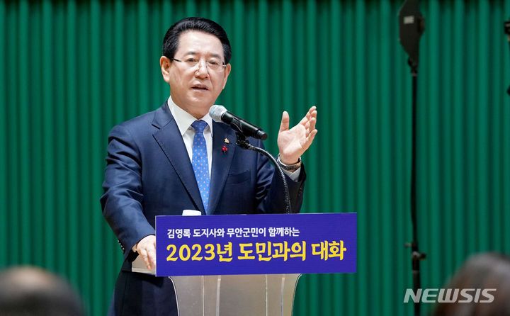 [무안=뉴시스] 이창우 기자='2023 무안군 도민과의 대화'가 13일 오후 전남 무안종합스포츠파크에서 열린 가운데 김영록 전라남도지사가 도정 주요성과 및 글로벌 도정비전을 발표하고 있다. 2023.12.13. lcw@newsis.com *재판매 및 DB 금지